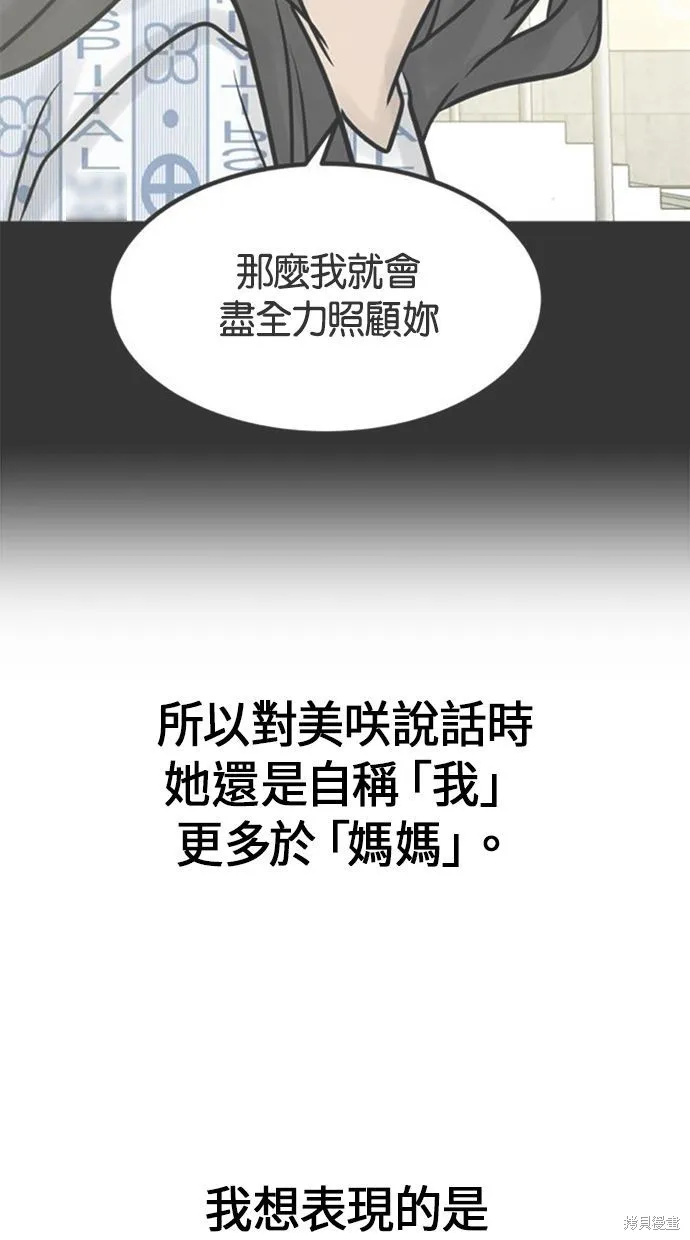 唯一的孩子,后记,第52张