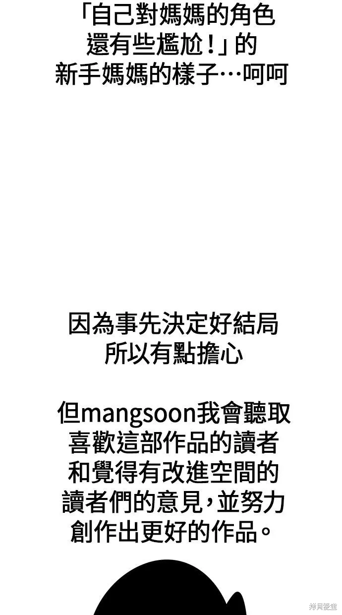 唯一的孩子,后记,第53张