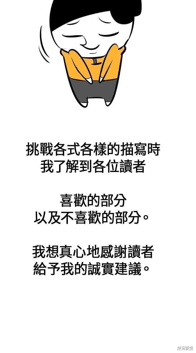 唯一的孩子,后记,第54张