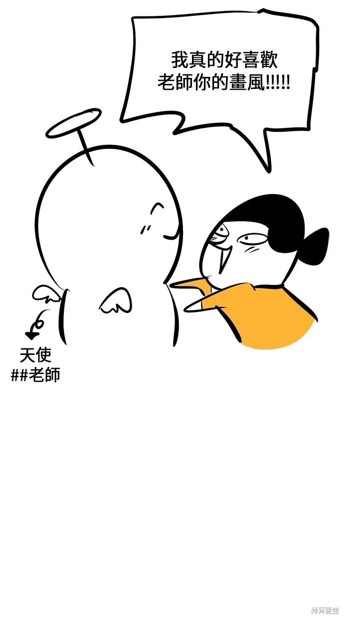 唯一的孩子,后记,第56张