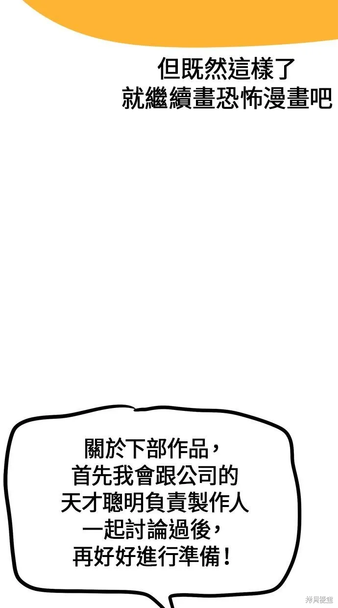 唯一的孩子,后记,第60张