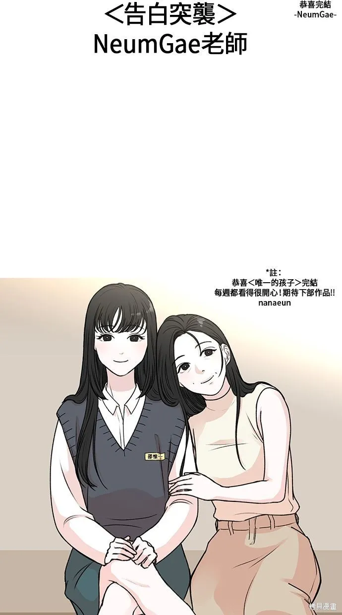 唯一的孩子,后记,第68张
