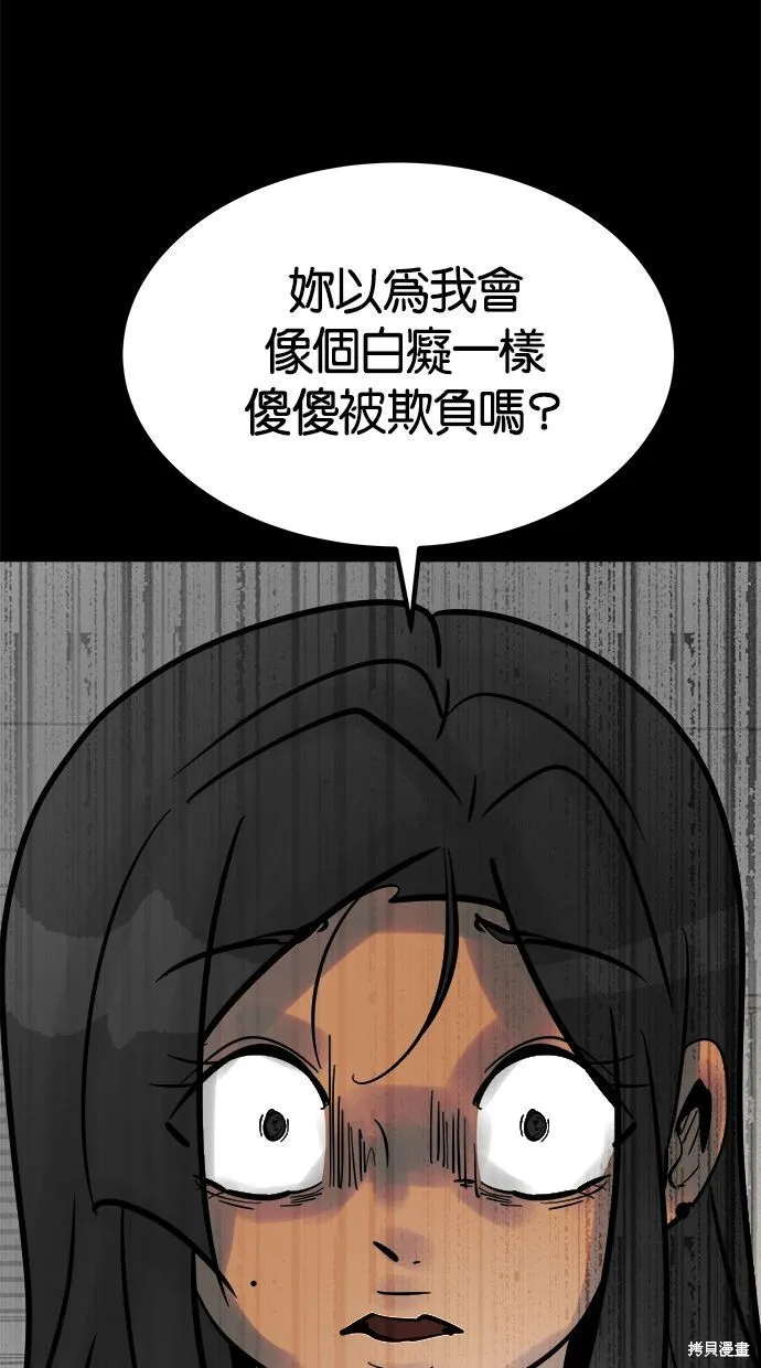唯一的孩子,第35话,第12张
