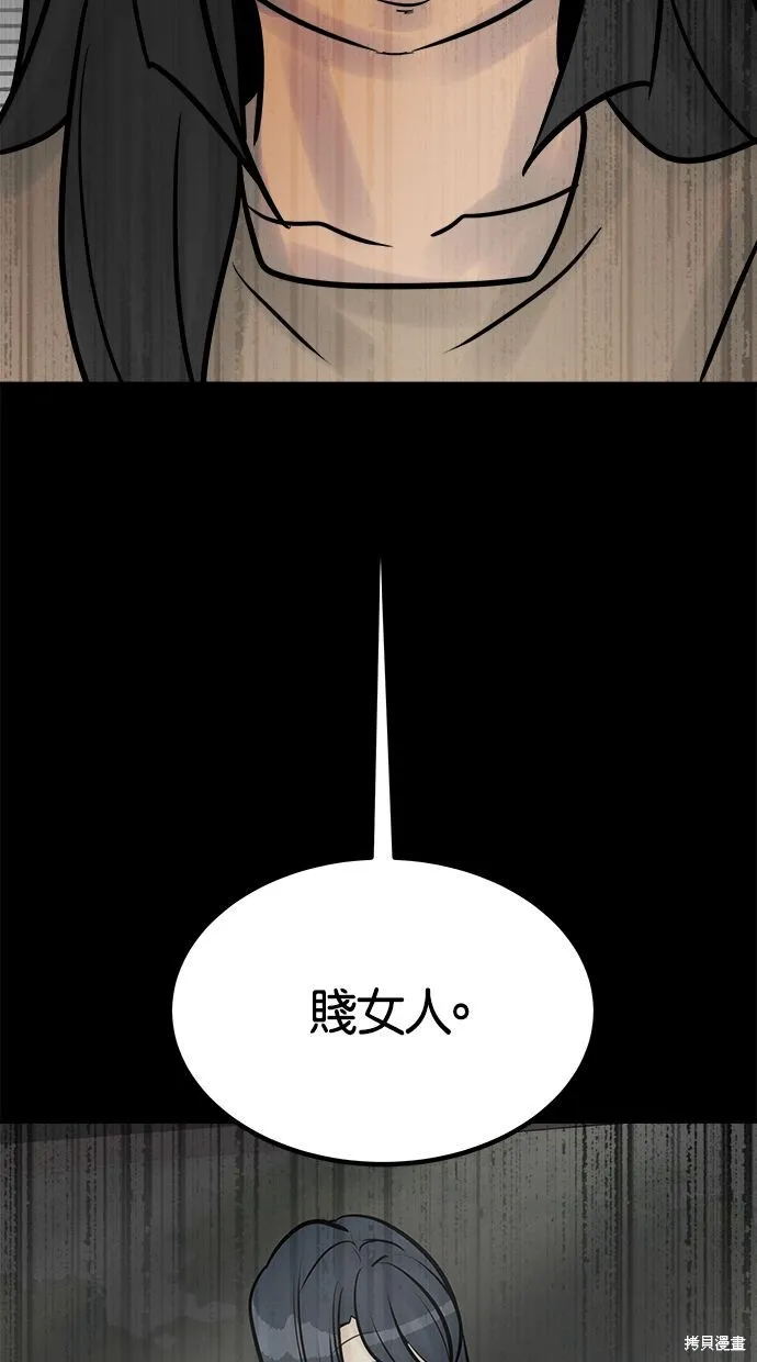 唯一的孩子,第35话,第13张