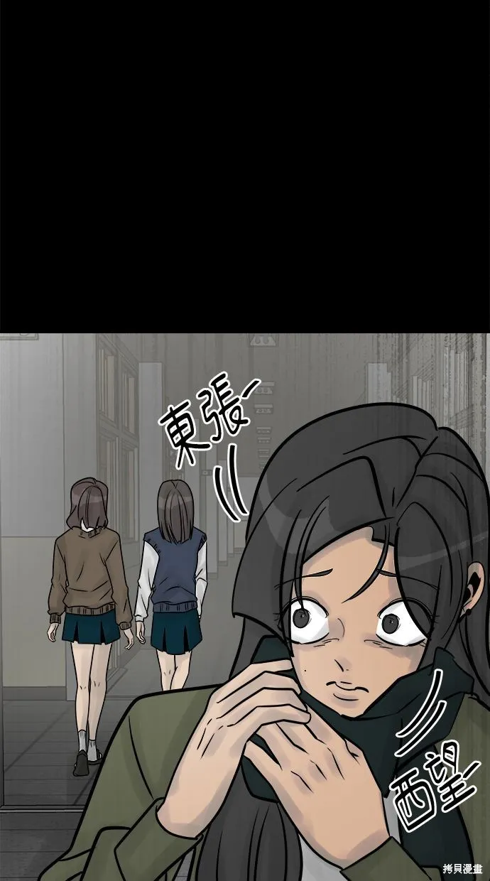 唯一的孩子,第35话,第20张