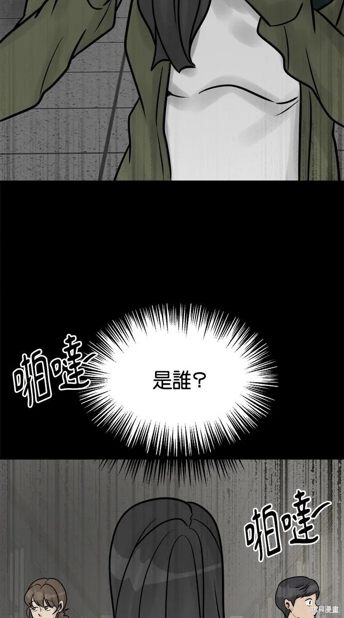 唯一的孩子,第35话,第21张