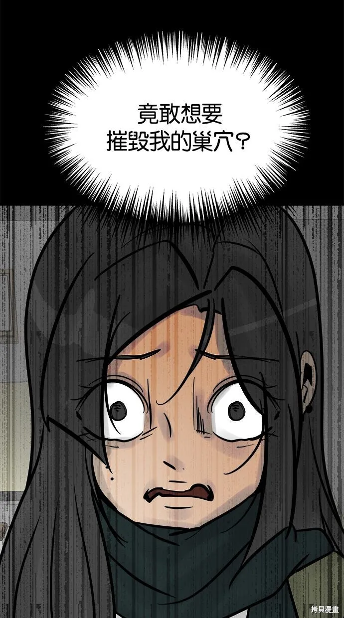 唯一的孩子,第35话,第24张