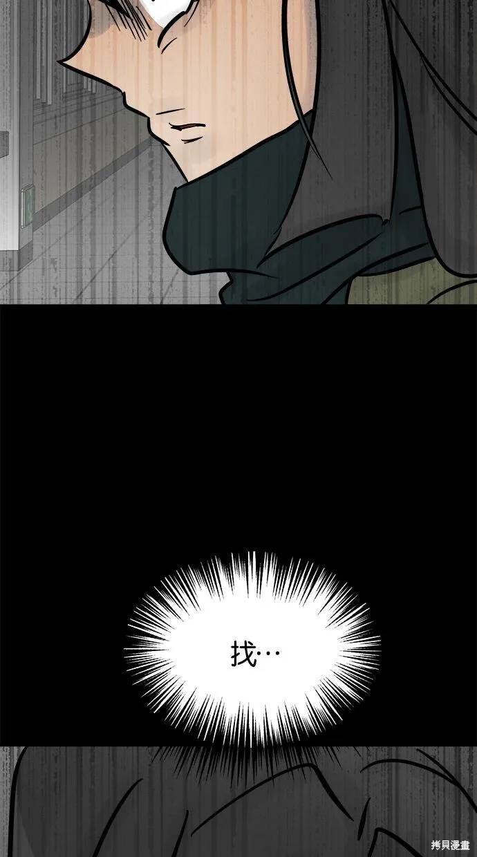 唯一的孩子,第35话,第26张