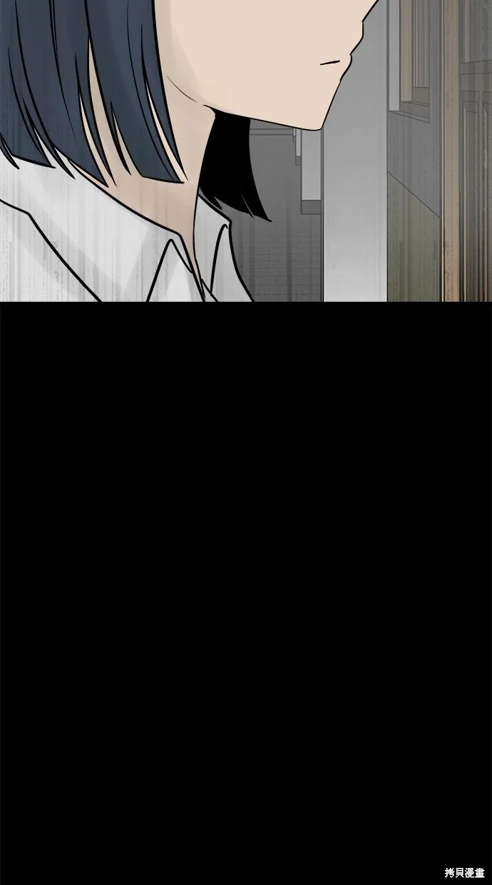 唯一的孩子,第35话,第30张