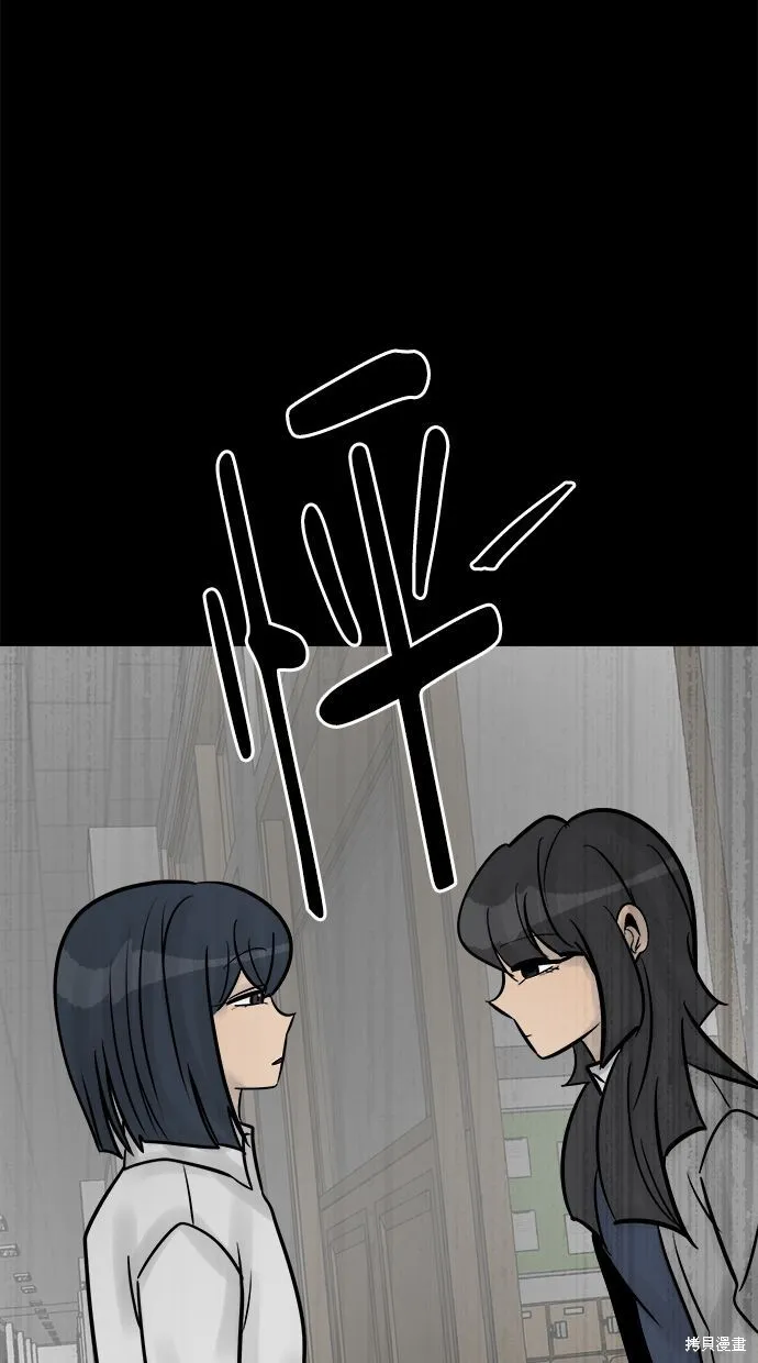 唯一的孩子,第35话,第34张