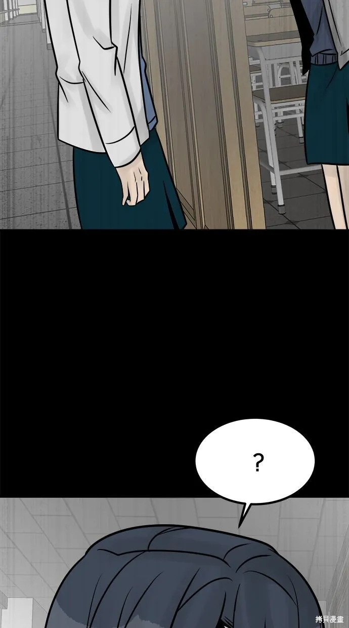 唯一的孩子,第35话,第35张