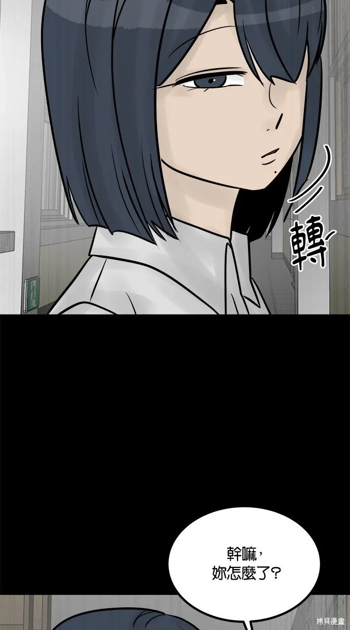 唯一的孩子,第35话,第36张