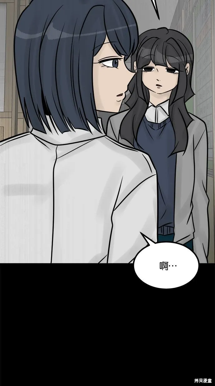 唯一的孩子,第35话,第37张