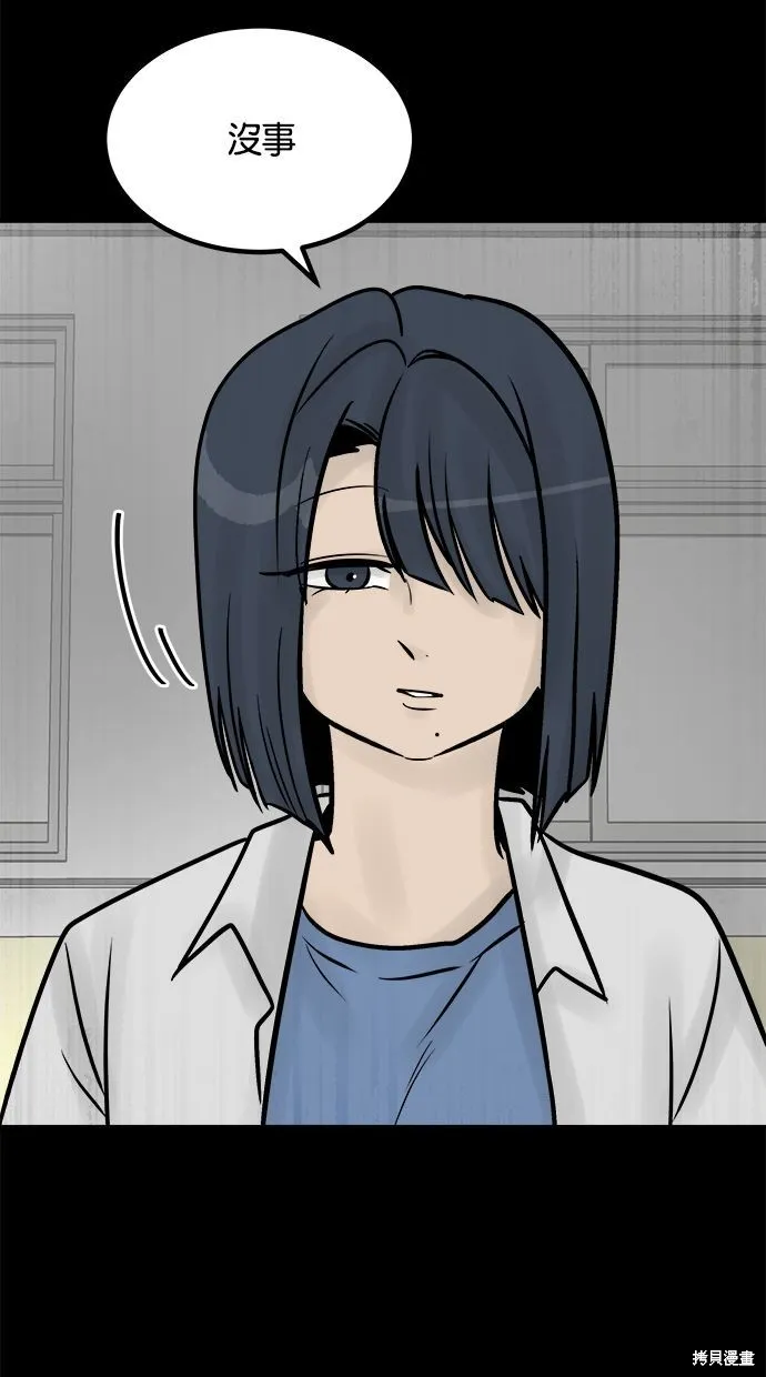 唯一的孩子,第35话,第38张
