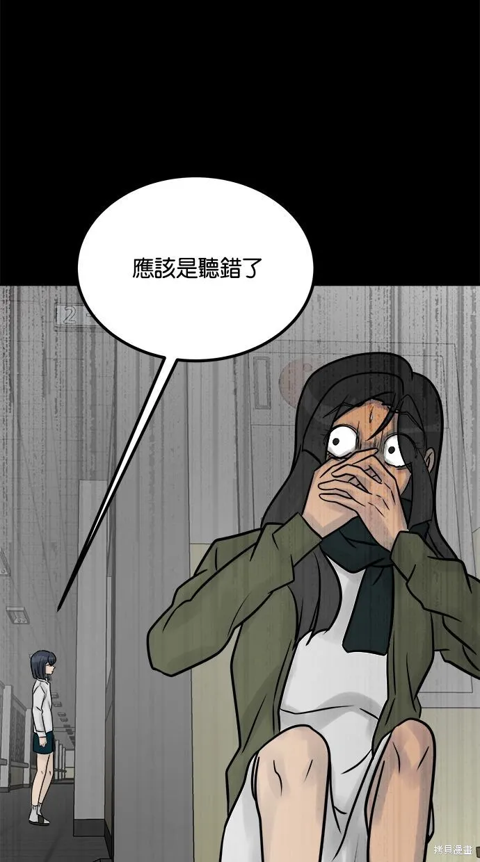 唯一的孩子,第35话,第39张