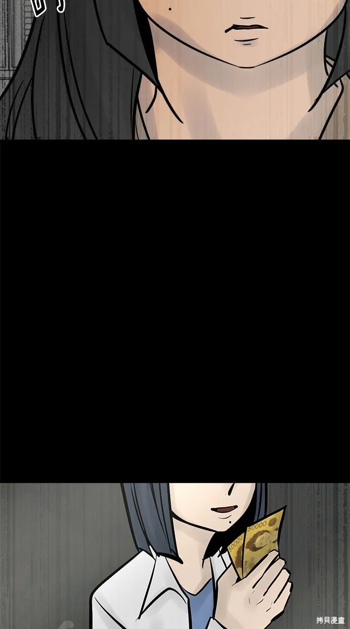 唯一的孩子,第35话,第4张
