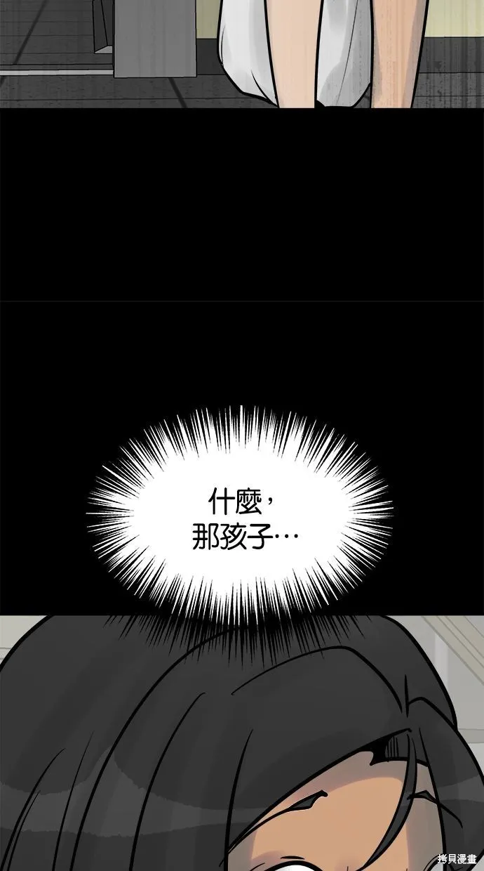 唯一的孩子,第35话,第40张