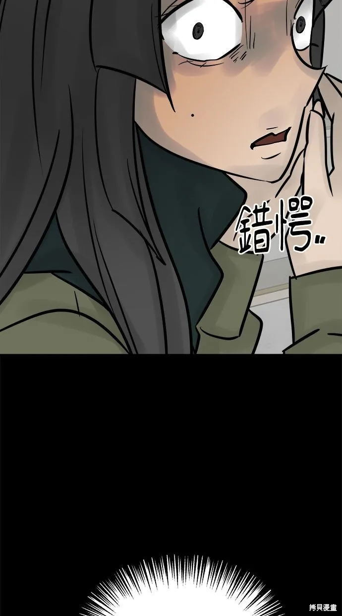 唯一的孩子,第35话,第41张