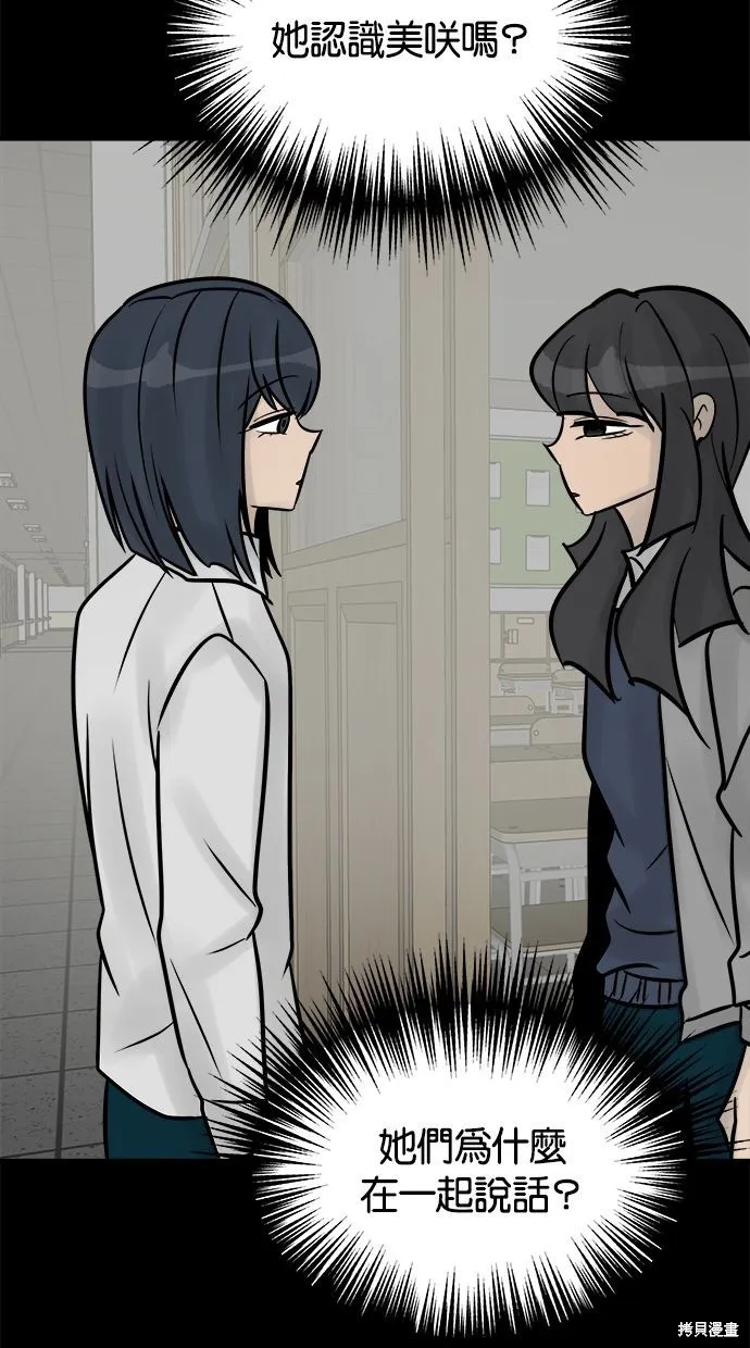 唯一的孩子,第35话,第42张