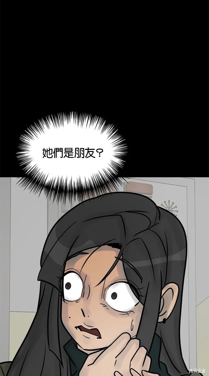 唯一的孩子,第35话,第43张