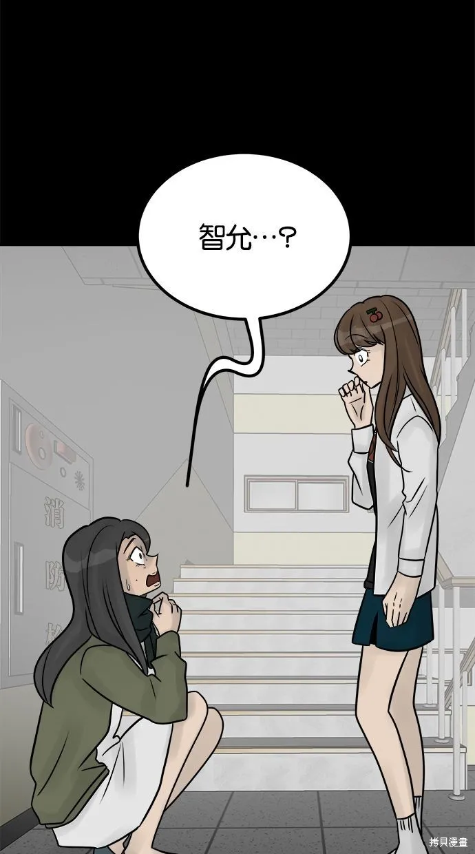 唯一的孩子,第35话,第49张