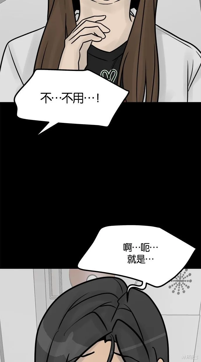 唯一的孩子,第35话,第51张