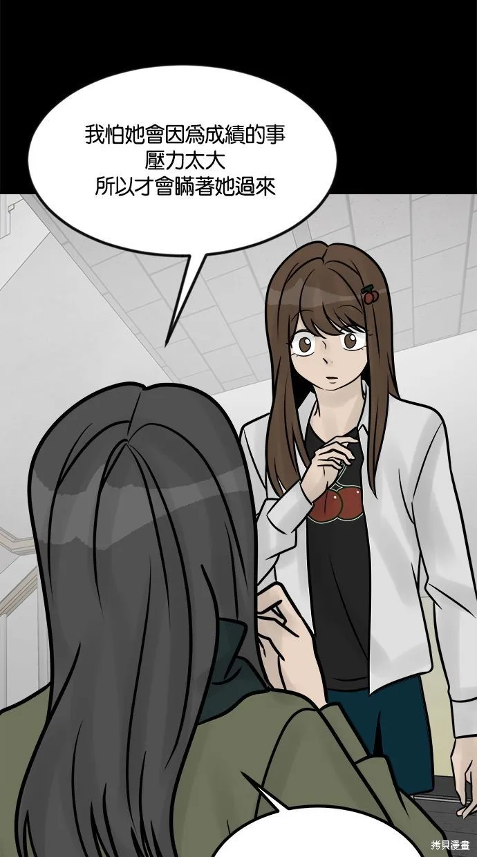 唯一的孩子,第35话,第55张