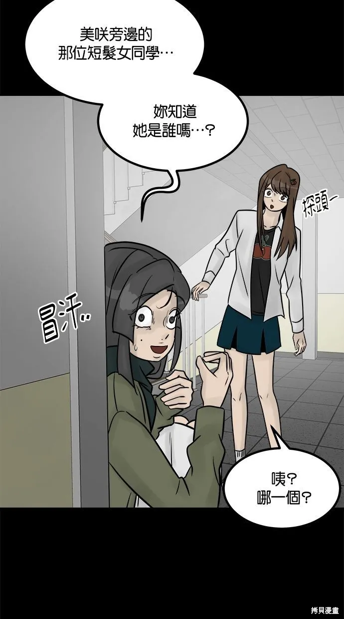 唯一的孩子,第35话,第60张