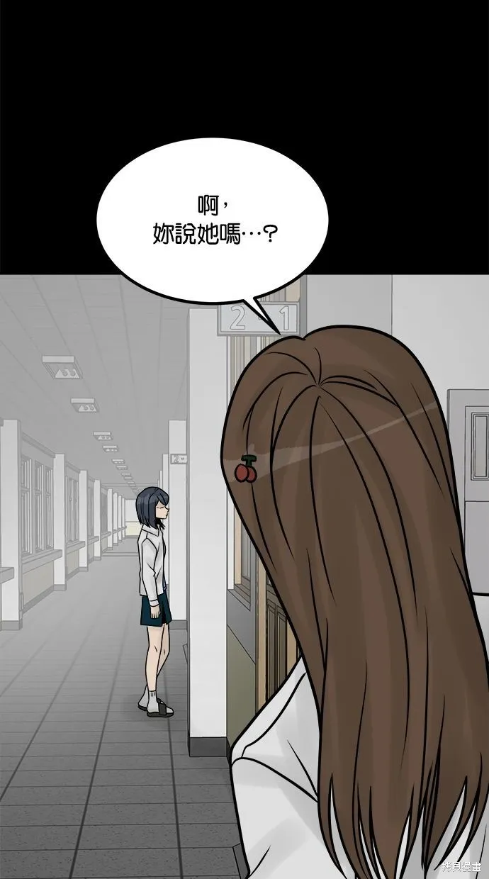 唯一的孩子,第35话,第61张