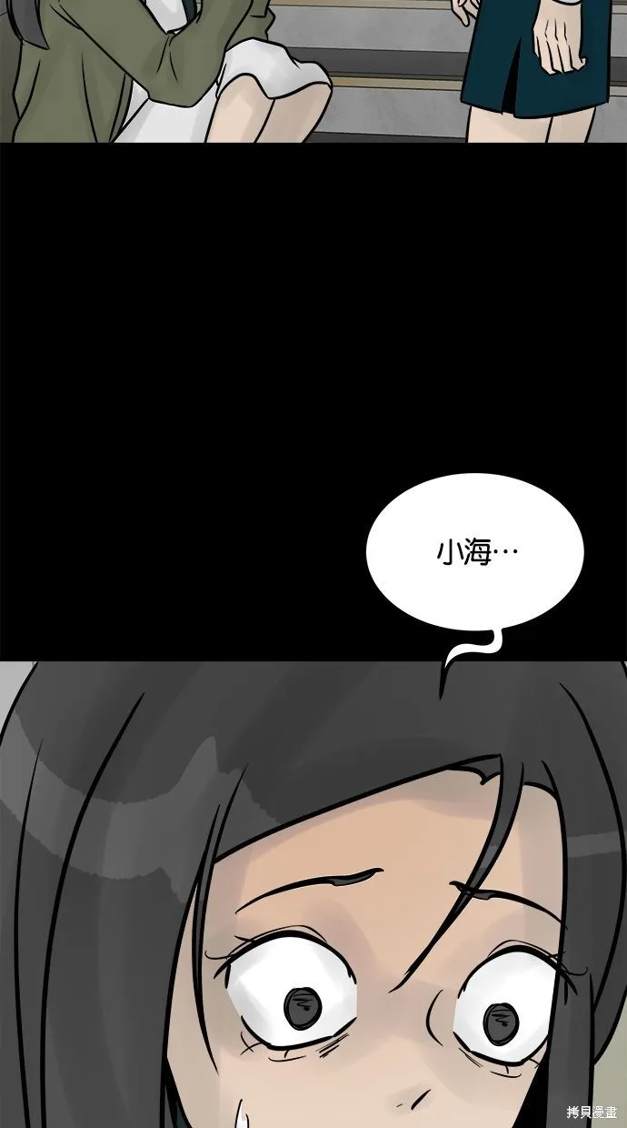 唯一的孩子,第35话,第63张