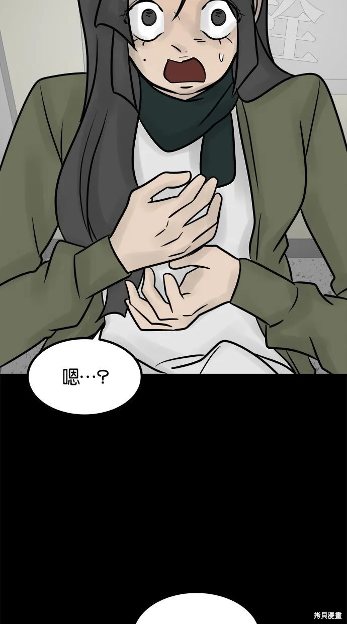 唯一的孩子,第35话,第65张