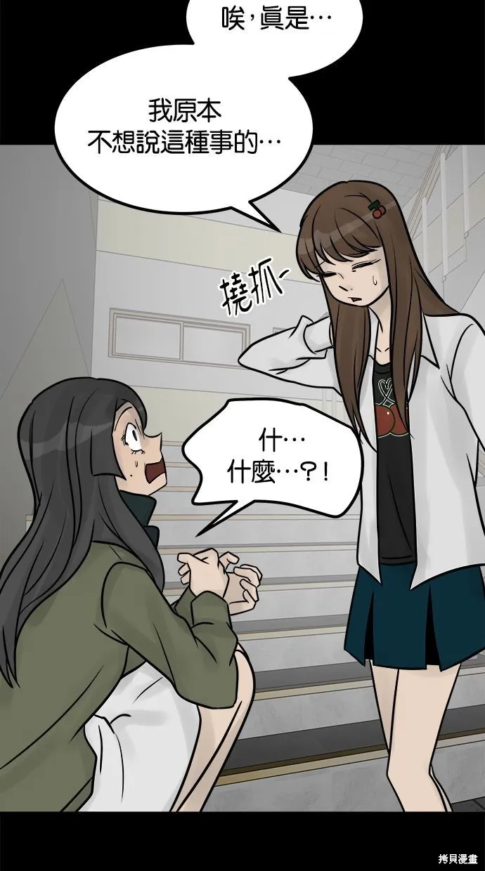 唯一的孩子,第35话,第66张
