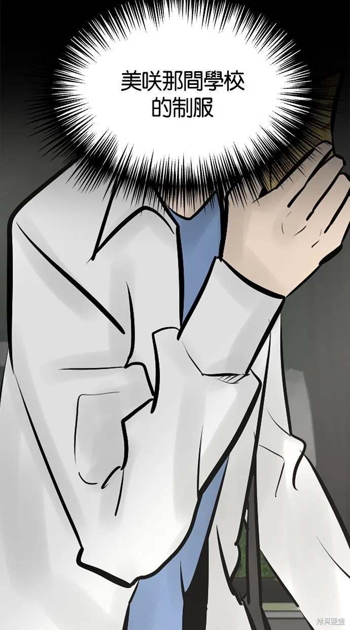 唯一的孩子,第35话,第7张