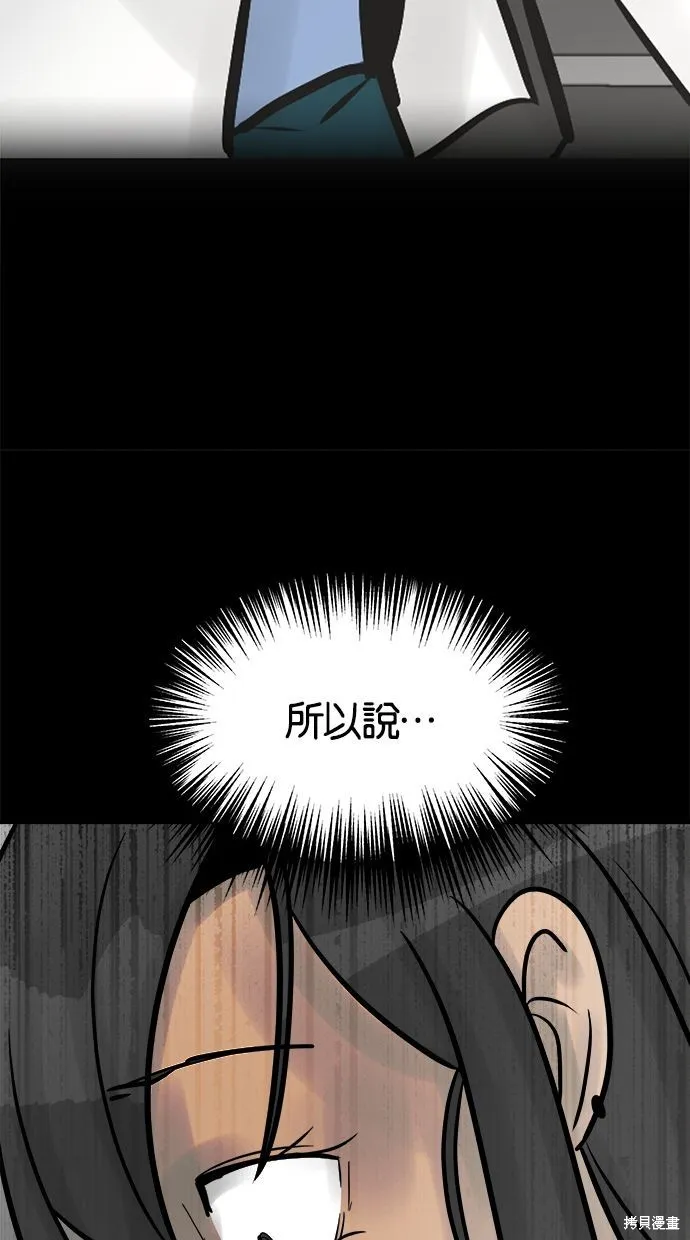 唯一的孩子,第35话,第8张