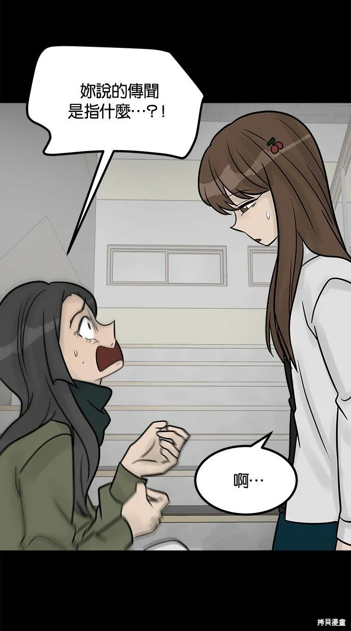 唯一的孩子,第35话,第80张