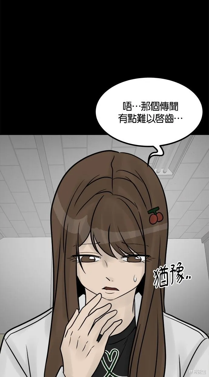 唯一的孩子,第35话,第81张