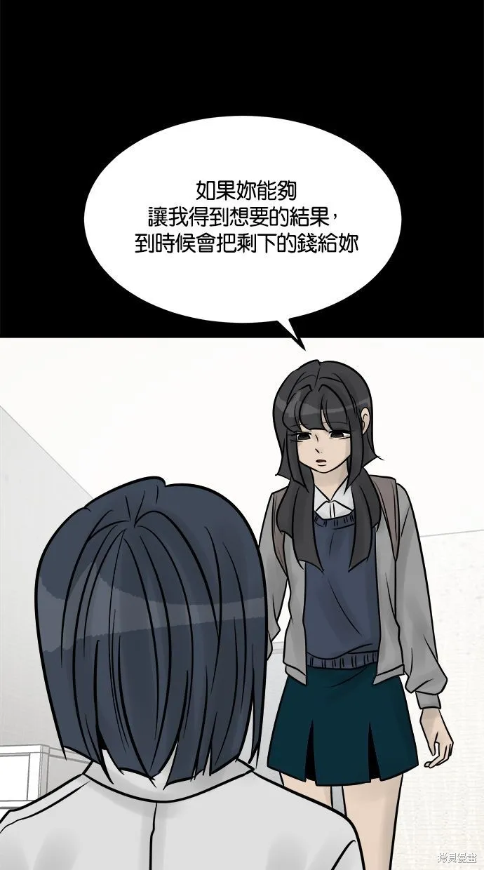唯一的孩子,第30话,第10张
