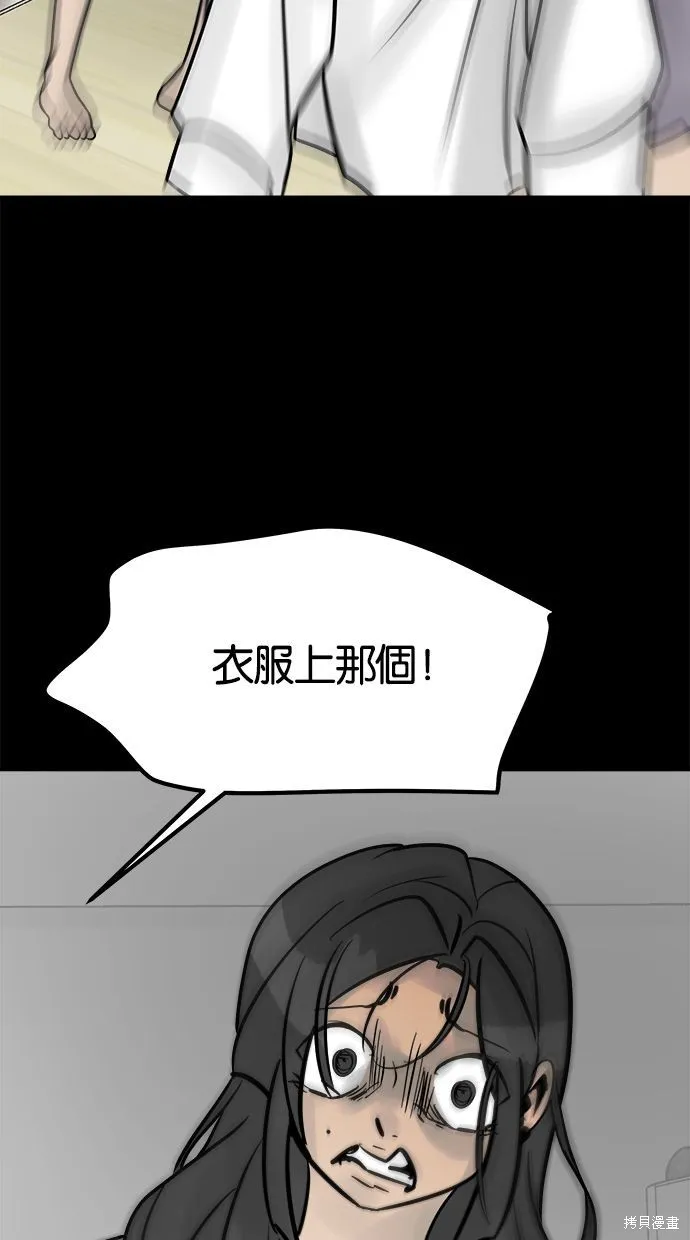 唯一的孩子,第30话,第103张