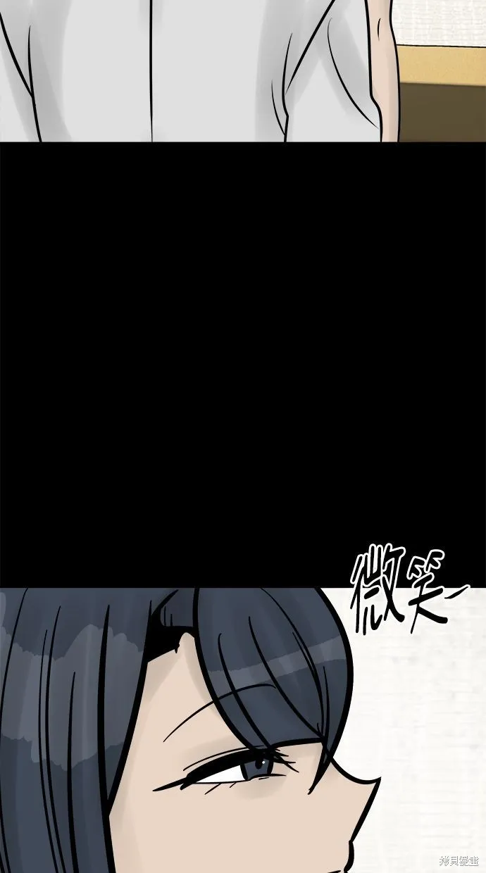 唯一的孩子,第30话,第11张