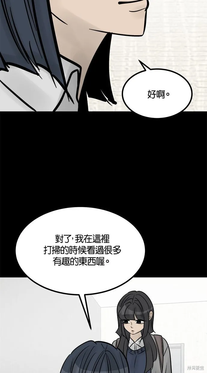 唯一的孩子,第30话,第12张