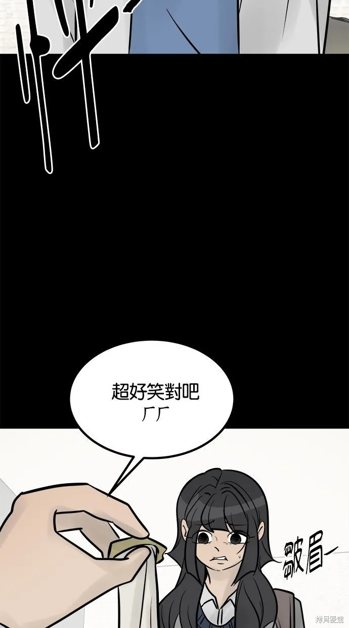 唯一的孩子,第30话,第16张