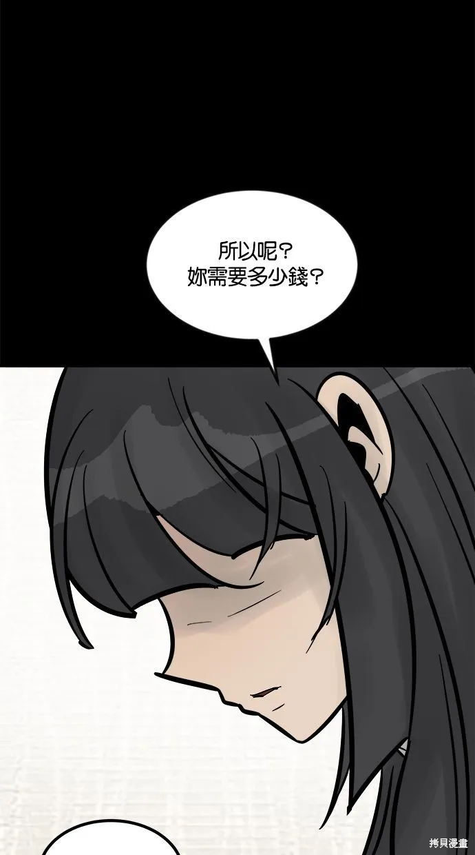 唯一的孩子,第30话,第2张