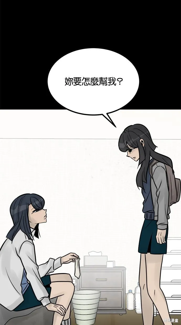 唯一的孩子,第30话,第20张