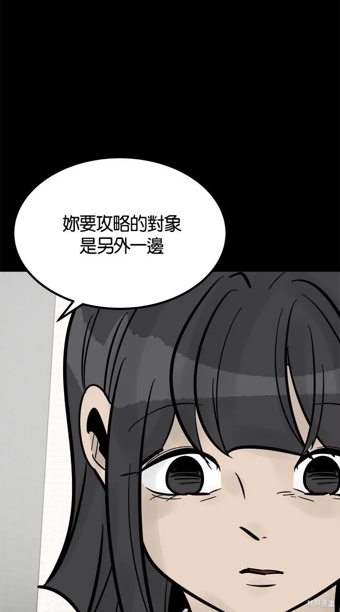 唯一的孩子,第30话,第27张
