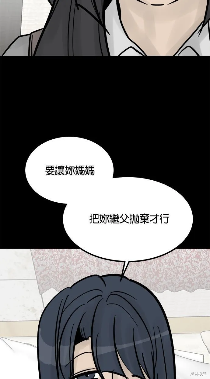唯一的孩子,第30话,第28张