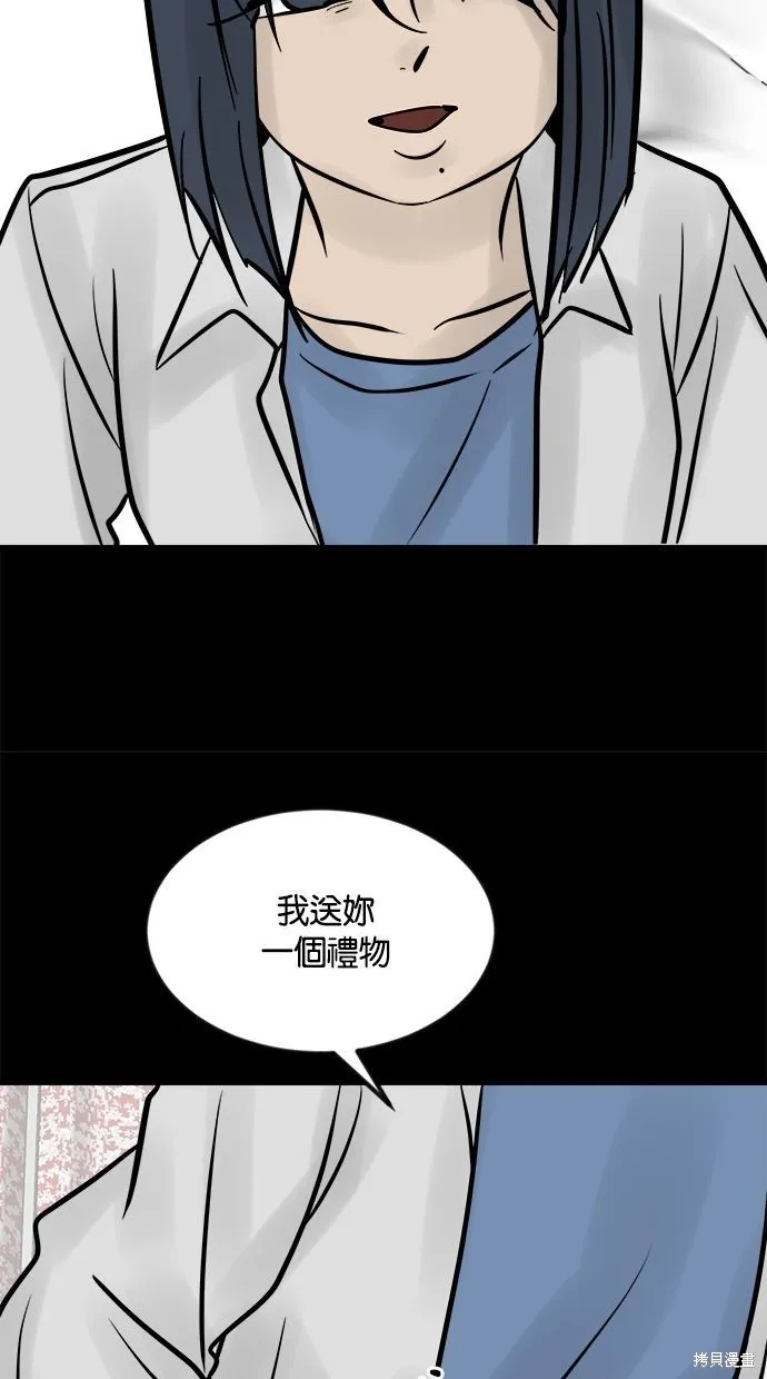唯一的孩子,第30话,第29张