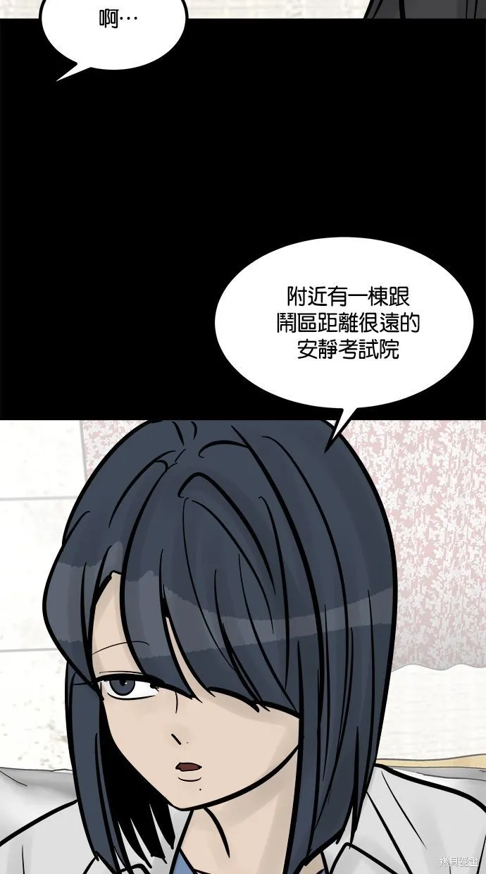 唯一的孩子,第30话,第3张