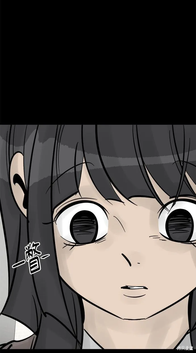 唯一的孩子,第30话,第34张
