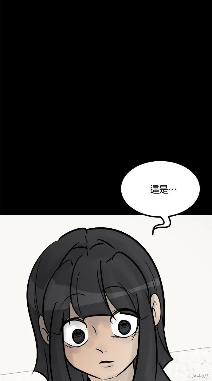 唯一的孩子,第30话,第35张