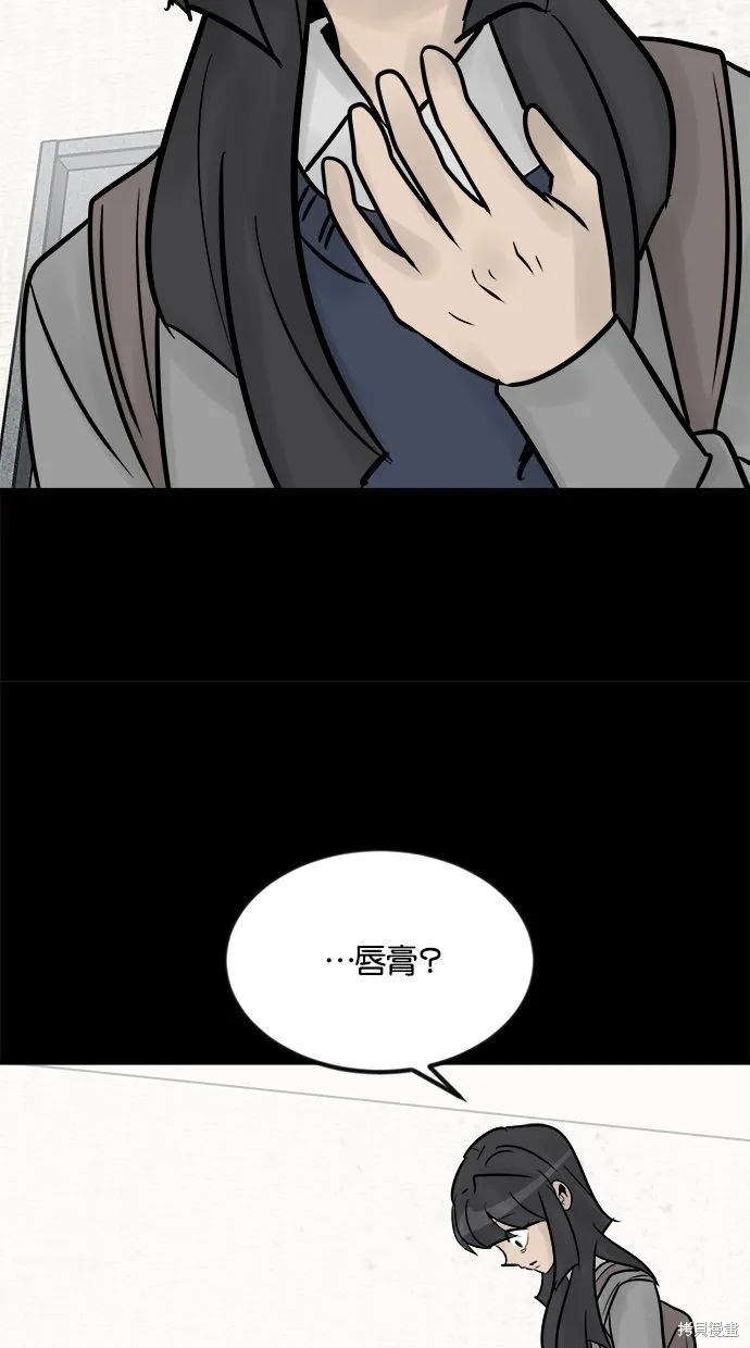 唯一的孩子,第30话,第36张